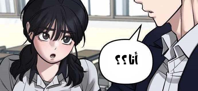 Read The Bully In Charge AR Manga Online