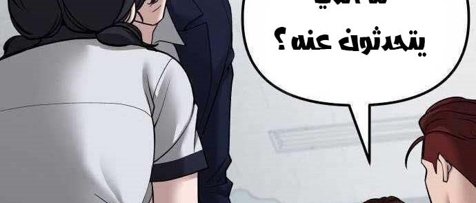 Read The Bully In Charge AR Manga Online