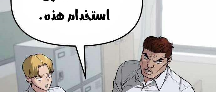 Read The Bully In Charge AR Manga Online
