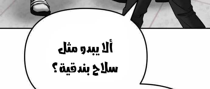 Read The Bully In Charge AR Manga Online
