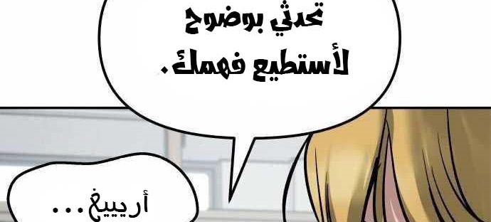 Read The Bully In Charge AR Manga Online