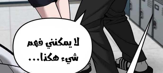 Read The Bully In Charge AR Manga Online