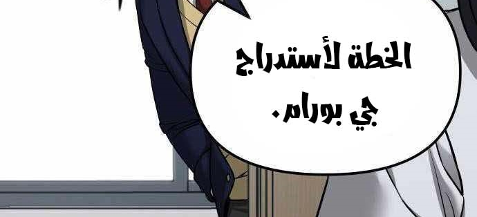Read The Bully In Charge AR Manga Online
