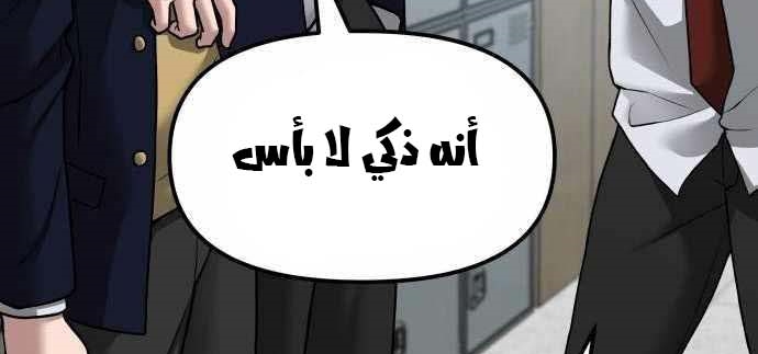 Read The Bully In Charge AR Manga Online