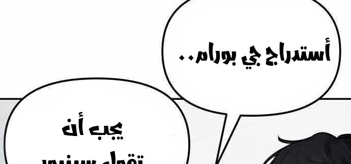 Read The Bully In Charge AR Manga Online