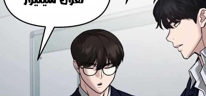 Read The Bully In Charge AR Manga Online