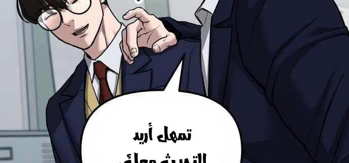 Read The Bully In Charge AR Manga Online