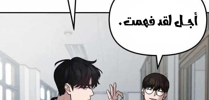 Read The Bully In Charge AR Manga Online
