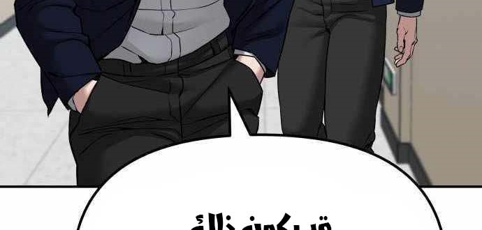 Read The Bully In Charge AR Manga Online