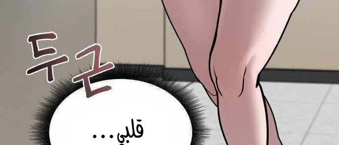 Read The Bully In Charge AR Manga Online