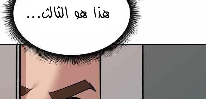Read The Bully In Charge AR Manga Online
