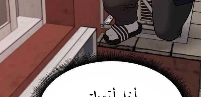 Read The Bully In Charge AR Manga Online