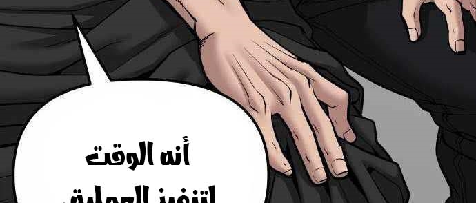Read The Bully In Charge AR Manga Online