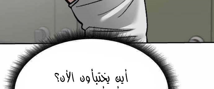 Read The Bully In Charge AR Manga Online