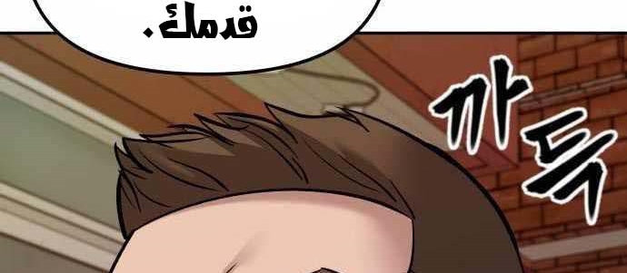 Read The Bully In Charge AR Manga Online