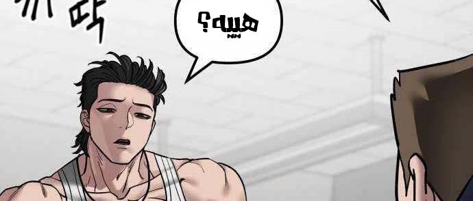 Read The Bully In Charge AR Manga Online