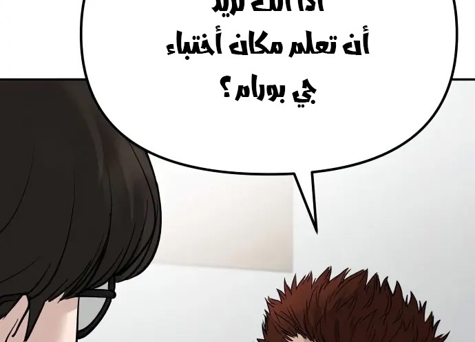 Read The Bully In Charge AR Manga Online