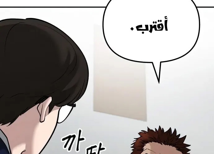 Read The Bully In Charge AR Manga Online