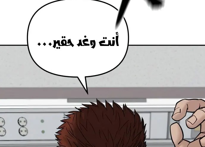 Read The Bully In Charge AR Manga Online