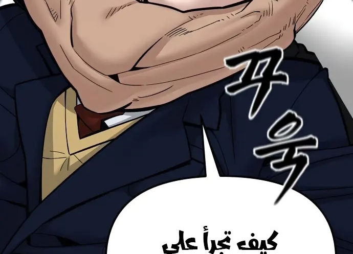 Read The Bully In Charge AR Manga Online