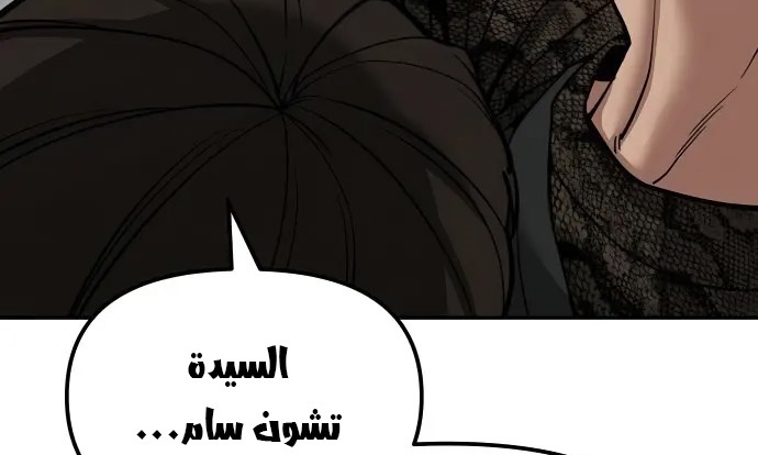 Read The Bully In Charge AR Manga Online