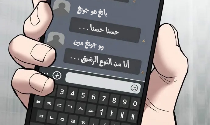Read The Bully In Charge AR Manga Online