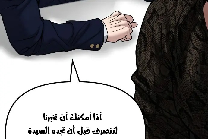 Read The Bully In Charge AR Manga Online