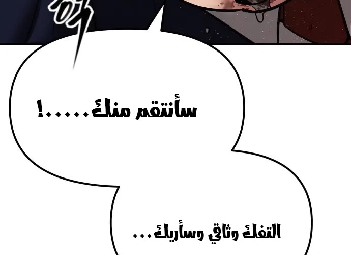 Read The Bully In Charge AR Manga Online