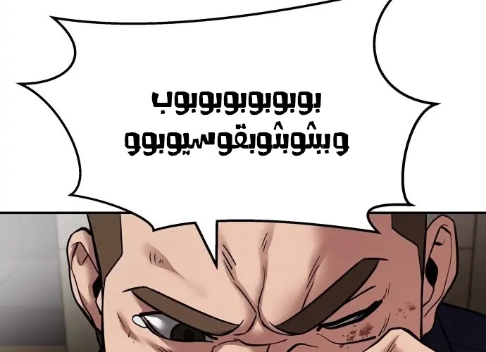 Read The Bully In Charge AR Manga Online
