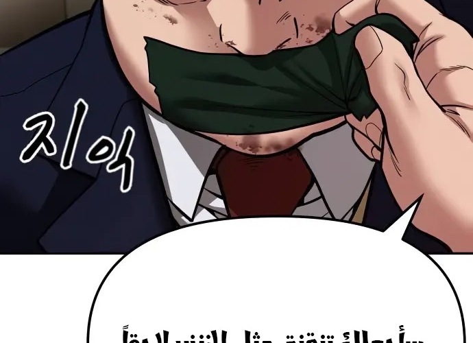 Read The Bully In Charge AR Manga Online