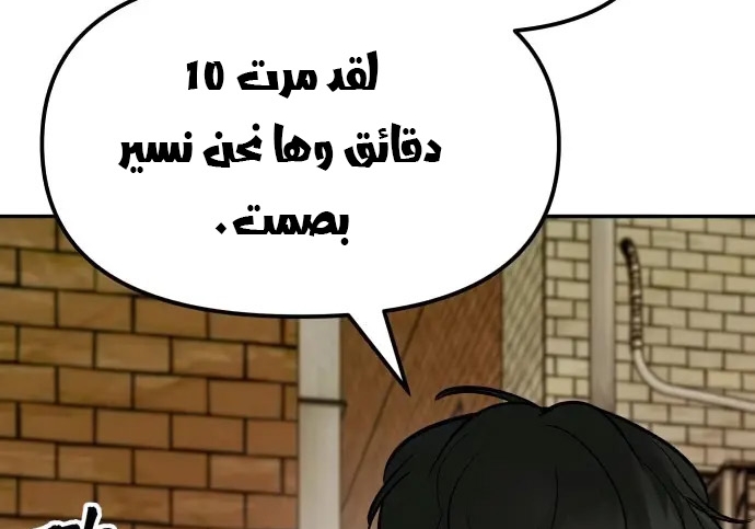 Read The Bully In Charge AR Manga Online