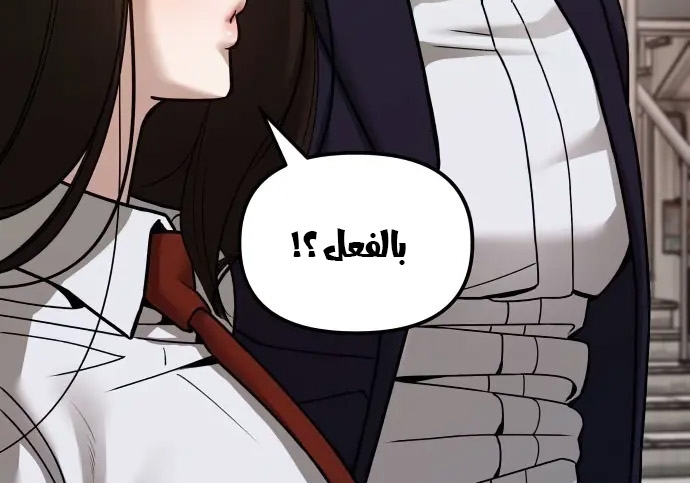 Read The Bully In Charge AR Manga Online