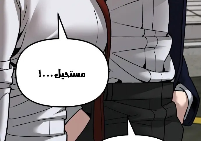 Read The Bully In Charge AR Manga Online