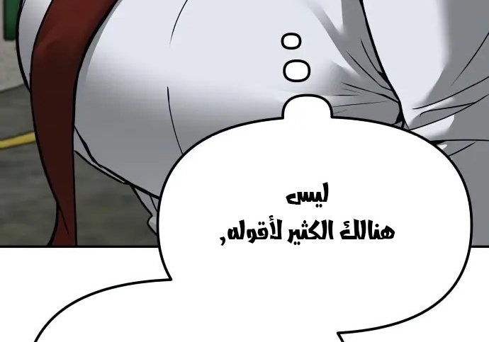 Read The Bully In Charge AR Manga Online