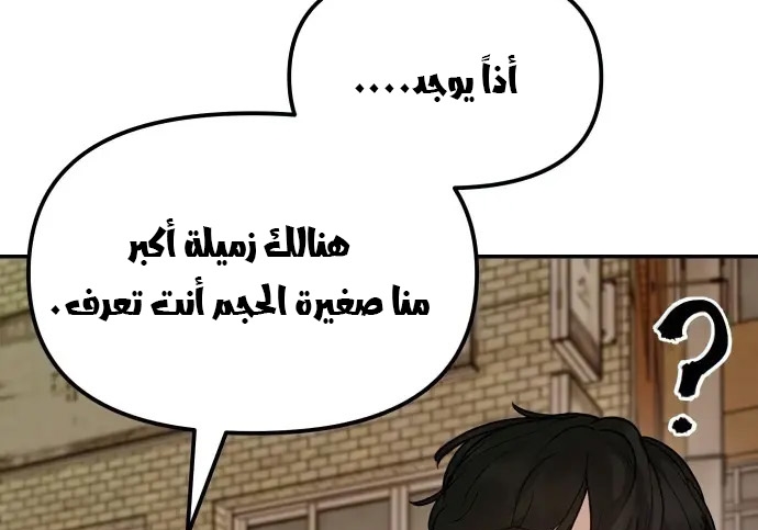 Read The Bully In Charge AR Manga Online