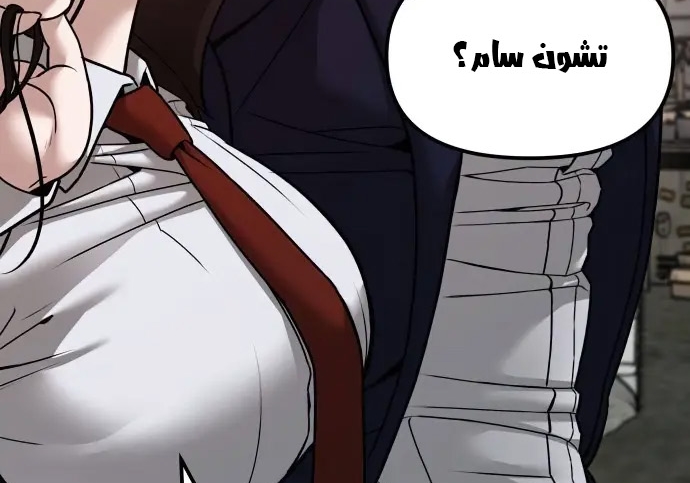 Read The Bully In Charge AR Manga Online