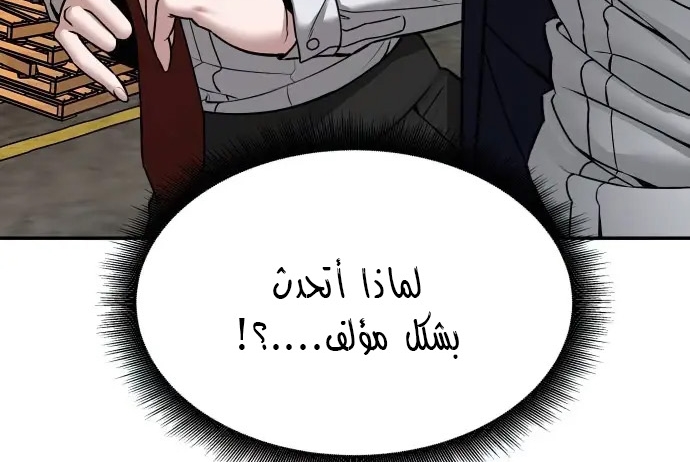 Read The Bully In Charge AR Manga Online