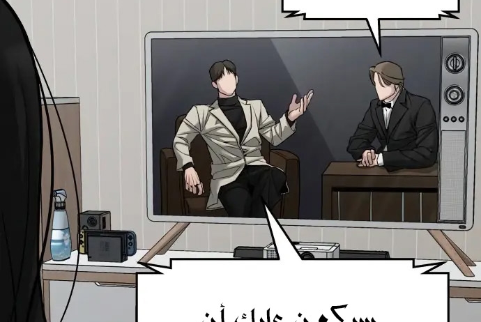 Read The Bully In Charge AR Manga Online
