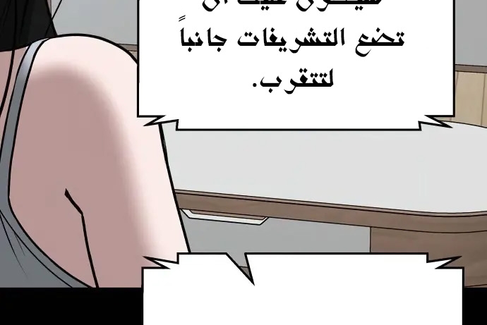 Read The Bully In Charge AR Manga Online