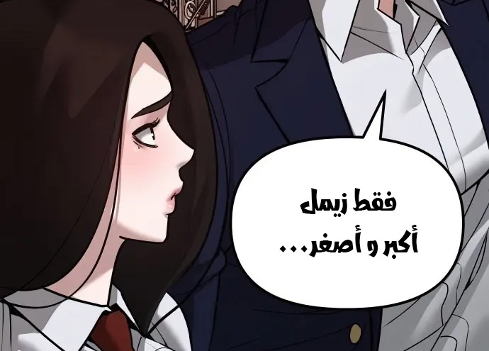Read The Bully In Charge AR Manga Online