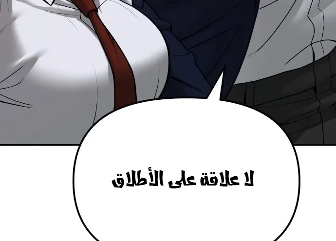 Read The Bully In Charge AR Manga Online