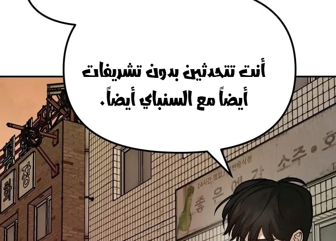 Read The Bully In Charge AR Manga Online