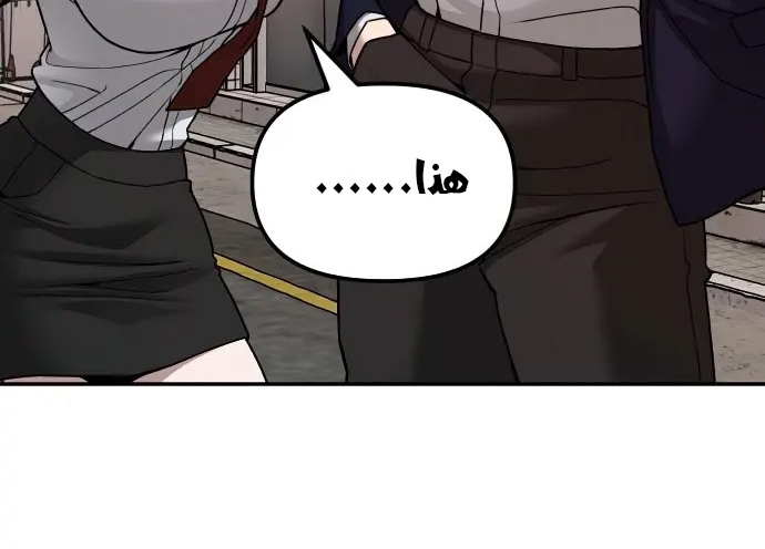 Read The Bully In Charge AR Manga Online