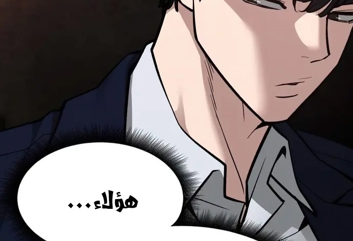 Read The Bully In Charge AR Manga Online
