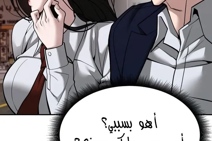 Read The Bully In Charge AR Manga Online