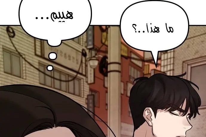 Read The Bully In Charge AR Manga Online