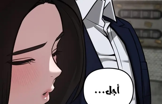 Read The Bully In Charge AR Manga Online