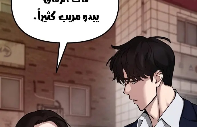 Read The Bully In Charge AR Manga Online