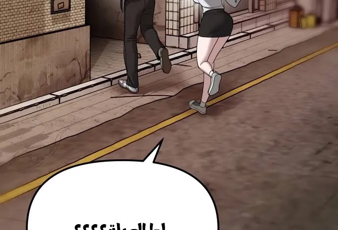 Read The Bully In Charge AR Manga Online