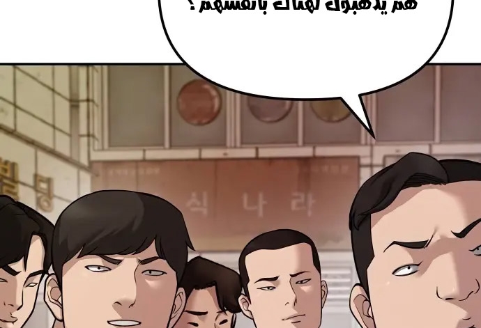 Read The Bully In Charge AR Manga Online